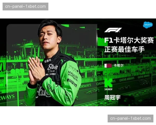 沙特吉达站正赛:勒克莱尔杆位发车夺冠,周冠宇取得积分 沙特吉达站正赛:勒克莱尔杆位发车夺冠,周冠宇取得积分