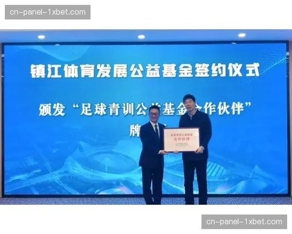 足球基础设施建设基金,助力基层体育设施改善 足球基础设施建设基金,助力基层体育设施改善
